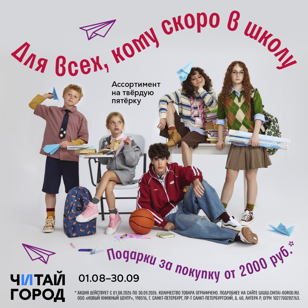 Для всех, кому скоро в школу!